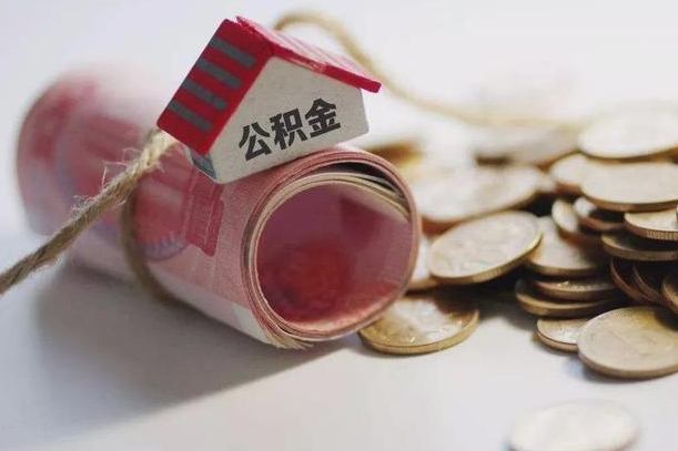 府谷为啥公积金黄牛可以取出来呢（府谷急需用钱提取公积金的方法）